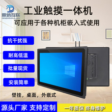 21.5寸嵌入式電腦工控機智能高清工業顯示器安卓外嵌式觸摸一體機