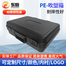HDPE工具箱EVA內襯無人機包裝盒夜視儀防護箱各種吹塑產品定制