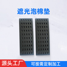 阻燃EVA 遮光泡棉墊LED指示燈擋光泡棉鏡頭顯示器面板遮光膠墊
