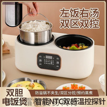 德國雙膽電飯煲全自動多功能一體電飯鍋鴛鴦火鍋蒸煮智能預約保溫