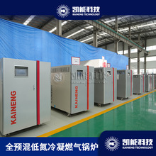 2100KW燃氣全預混低氮冷凝熱水鍋爐 商用供暖鍋爐廠家供應