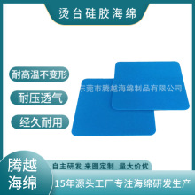 直供坐墊高密度海綿 耐高溫制衣廠燙台桂膠海綿墊 高密度硅膠海綿