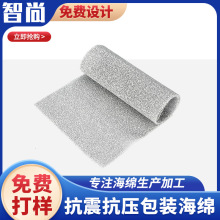 廠家定制高密度包裝海綿包裝海綿墊阻燃軟包海綿防靜電薄海綿墊片