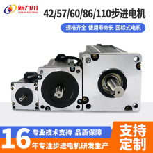 步進電機42/57/60/86/110自發脈沖混合式三兩相直流電機小馬達