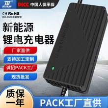 60V5A鋰電池充電器67.2V71.4V73V5A電動車鋰電專用充電器大功率