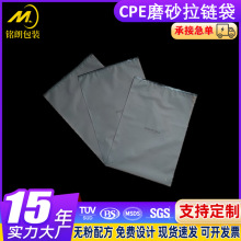半黑色服裝磨砂拉鏈袋灰色透明塑料自封袋內衣內褲包裝袋現貨批發