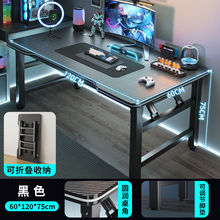 可折疊台式碳纖維電腦桌電競桌家用游戲卧室出租房簡易辦公桌書桌