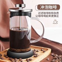 泡咖啡過濾杯咖啡壺沖茶器按壓玻璃法壓壺壓壺打奶器泡茶壺手沖濾