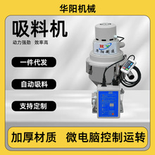 自動吸料機 HAL微電腦全自動上料機 色母顆粒混合喂料機給料機