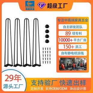 金屬家具腳架鐵線鐵藝U型沙發茶幾鞋櫃支撐架 櫃台酒吧餐台三線腳