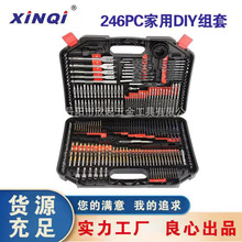 欣起熱賣木工246件套鑽頭組套開孔器麻花鑽批頭水泥鑽木工扁鑽組