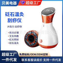 無線砭石家用儀器理療電療儀熱療智能理療儀智控遠紅外多功能