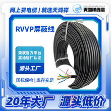 現貨供應 5*1.5平方五芯屏蔽線 紫銅線RVVP控制電力電纜 價格實惠