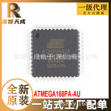 ATMEGA168PA-AU LQFP-32 單片機(MCU/MPU/SOC) 全新原裝芯片IC