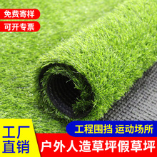 仿真草坪足球場高爾夫專用草坪幼兒園人造假草坪戶外婚禮隔熱草坪
