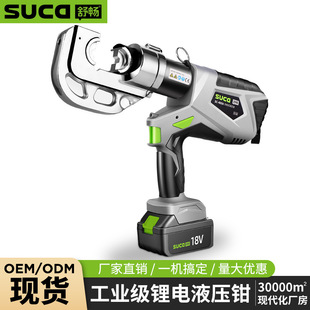 舒暢電動液壓鉗電動壓線鉗鋰電池銅鋁端子充電壓接鉗線纜鉗電纜剪