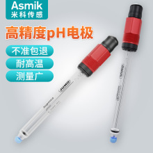 久茂ph電極 工業在線PH玻璃電極探頭酸鹼度測試ph計純水檢測儀