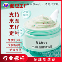 毛孔凈透溫和清潔霜收縮毛孔舒緩滋潤潔膚膏 去黑頭粉刺控油提亮