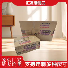廠家批發定做飲料包裝箱飲料箱包裝箱定制彩色飲品包裝箱
