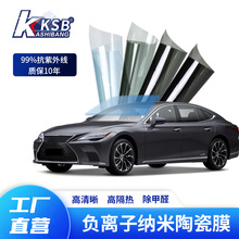 卡仕邦工廠直營負離子隔熱膜抗菌除甲醛太陽膜汽車膜車窗膜防爆