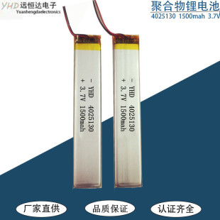 4025130ۺ늳3.7V1500mahָyi늳