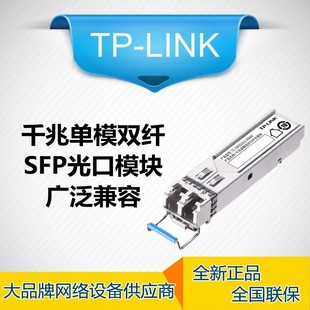 TP-LINK TL-SM312LS-20KMǧ׆ģpwSFPQCģKpLC