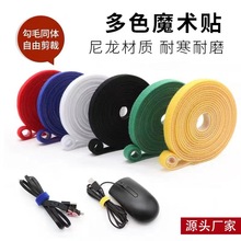 背靠背魔術貼扎帶數據線扎帶收納帶電線電纜捆綁帶背靠背自粘綁帶