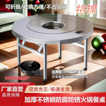 特厚全不銹鋼內置轉盤火鍋桌電磁爐一體可商用折疊小戶型家用圓桌