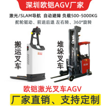 歐鎧AGV智能小車電動軌道物流拉貨機器人倉儲車間自動搬運車A
