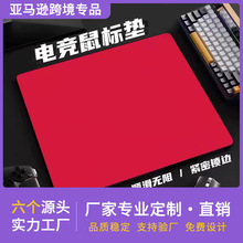 鼠標墊電競游戲專用FPS 桌墊細面順滑大號游戲電腦鍵盤防滑鼠標墊