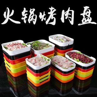 串串香火鍋店專用餐具自助烤肉菜盤商用疊加盤子密胺火鍋塑料碟盤