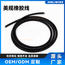 美規SJ/SJO/SJOO/3芯16AWG橡膠線延長線發電機線戶外房車電線電纜