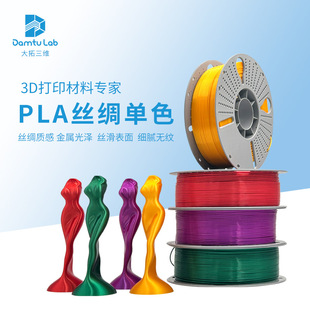 DamtulabS3DӡĲPLAzIɫ1kg 1.75mm