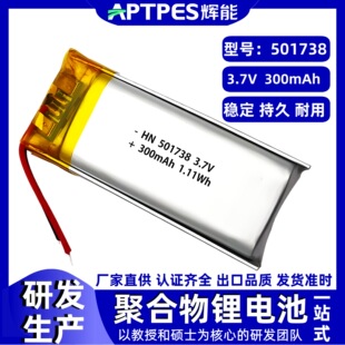 늳3.7V300mAh501738xܶC֙Cþۺ늳ؽMоS