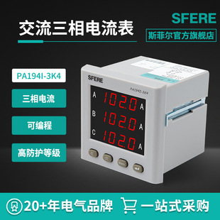 K˹Ơ늚sfere  PA194I-3K4RS485@