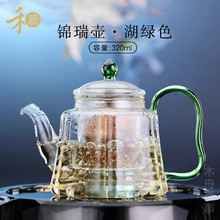 禾器錦瑞壺帶內膽耐高溫可加熱玻璃泡茶壺2024新款小容量煮茶器具