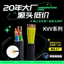 國標kvv電纜YJV銅芯電纜線2芯3芯4/6/7/8芯1.0/1.5/2.5/4平方電線