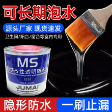 室內防水材料補漏膠堵漏王衛生間陽台裂縫漏水專用塗料補漏防水膠