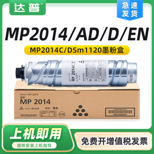 mMP2014CīMP2014D/AD MP2014EN ʿҮDSm1120ۺ