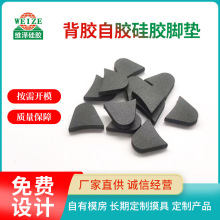 背膠自粘硅膠腳墊 手機支架硅膠墊防滑減震橡膠墊圈透明硅膠防撞