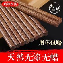 雞翅木筷子家用無漆無蠟木餐廳酒店火鍋筷子禮品公筷批發健康環保