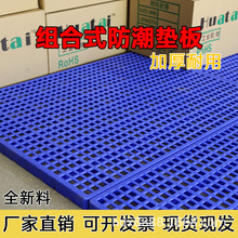 加厚倉庫防潮墊板加厚網格可拼接塑料防潮板 狗籠寵物塑料地墊