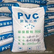 PVC黑色電源線插頭料注塑級45P膠料現貨環保聚氯乙烯原料