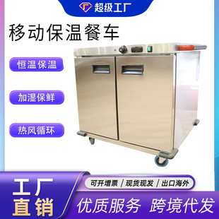 千麥移動保溫餐車商用宴會保溫車多層雙門不銹鋼酒店保溫移動餐車