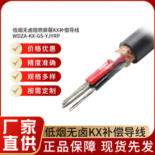 國標低煙無鹵kx補償導線耐高溫阻燃計算機電纜 型號齊全 源頭工廠