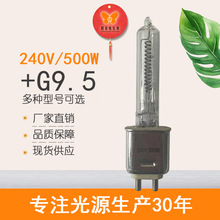 廠家直銷240V500W鹵素石英燈 紅外線加熱燈 半導體燈泡