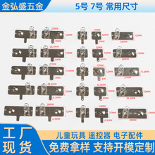 廠家生產加工定制電池彈片1號2號5號7號18650並聯電池片貼牌代工