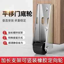 門下垂通用平移門導向輪不銹鋼平開門底托輪平移門滑輪下輪防下墜