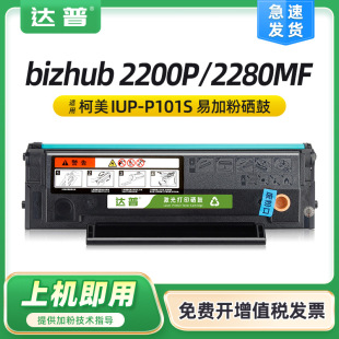 mÿῨ_bizhub 2200P 2280MF2200PīUP-P101Sۺ