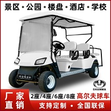 高爾夫球車旅游景區游覽酒店接駁車巡邏擺渡越野電動高爾夫觀光車
